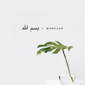 Arabic Minimalist Wide Wall Decal