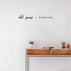 Arabic Minimalist Wide Wall Signage